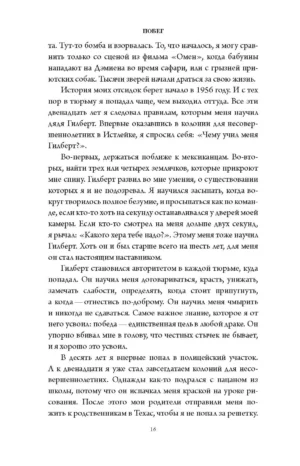 Преступление, искупление и Голливуд — изображение 13