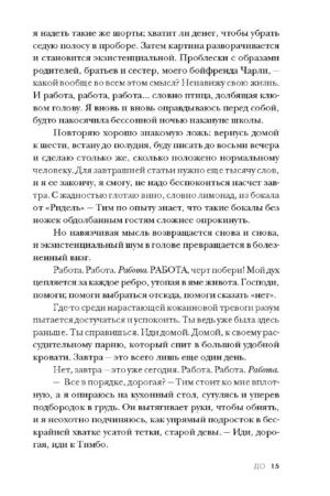 Пропала собака. История одной любви — изображение 11