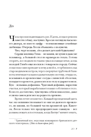 Пропала собака. История одной любви — изображение 3