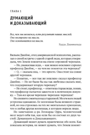 Психология эволюции — изображение 3