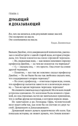 Психология эволюции — изображение 3