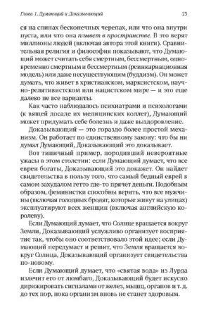 Психология эволюции — изображение 4