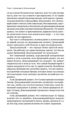 Психология эволюции — изображение 4