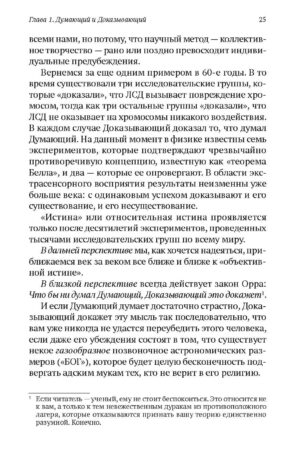 Психология эволюции — изображение 6