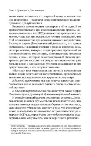 Психология эволюции — изображение 6