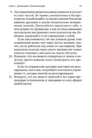 Психология эволюции — изображение 10