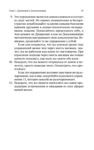 Психология эволюции — изображение 10