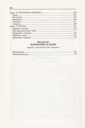 Путеводитель по науке. От египетских пирамид до космических станций. — изображение 4