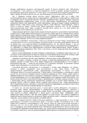 Путешествия Души. Жизнь между жизнями — изображение 4