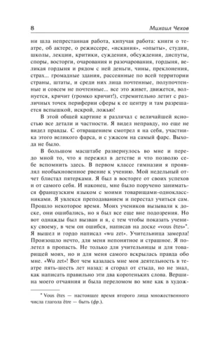 Путь актера — изображение 3