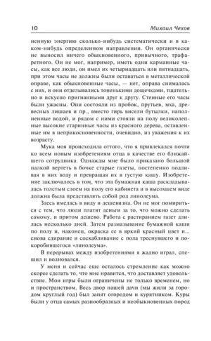 Путь актера — изображение 5