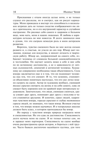 Путь актера — изображение 9