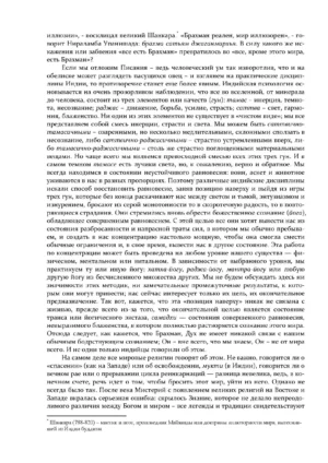 Шри Ауробиндо, или Путешествие сознания — изображение 13