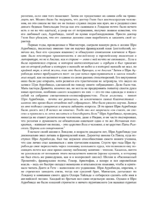 Шри Ауробиндо, или Путешествие сознания — изображение 6