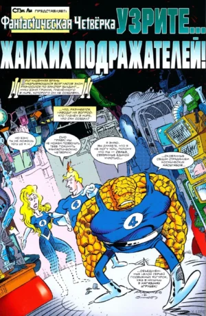 Серджио Арагонес разносит MARVEL — изображение 7