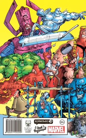 Серджио Арагонес разносит MARVEL — изображение 13