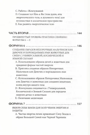 Слияние пяти стихий — изображение 5