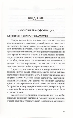 Слияние пяти стихий — изображение 9