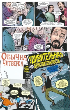 Стэн Ли встречает героев — изображение 12
