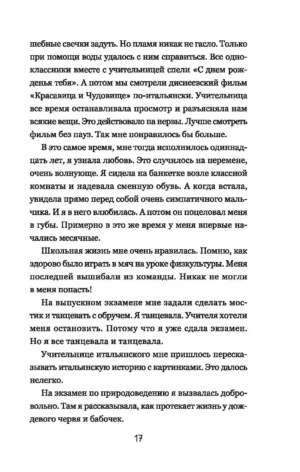 Супергероиня 21. Моя жизнь с синдромом Дауна — изображение 15