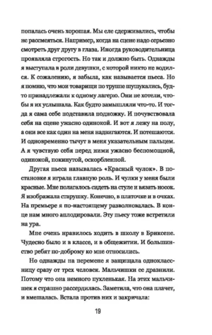Супергероиня 21. Моя жизнь с синдромом Дауна — изображение 17