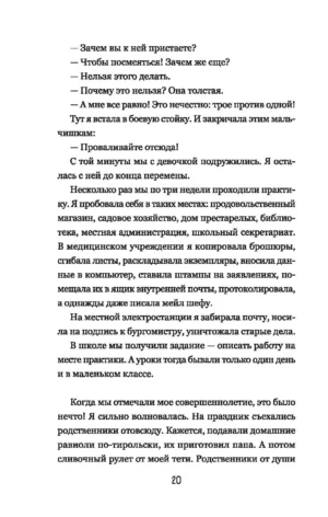Супергероиня 21. Моя жизнь с синдромом Дауна — изображение 18
