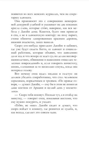 Счастье живет внутри — изображение 10
