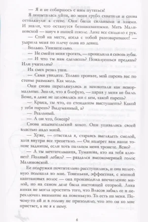 Твое сердце будет разбито — изображение 4