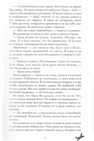 Твое сердце будет разбито — изображение 5