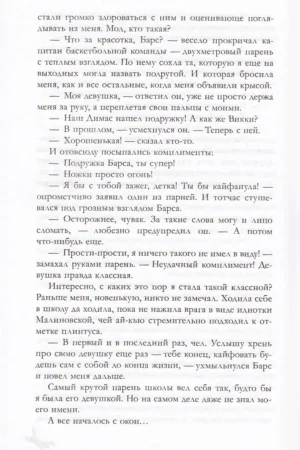 Твое сердце будет разбито — изображение 8