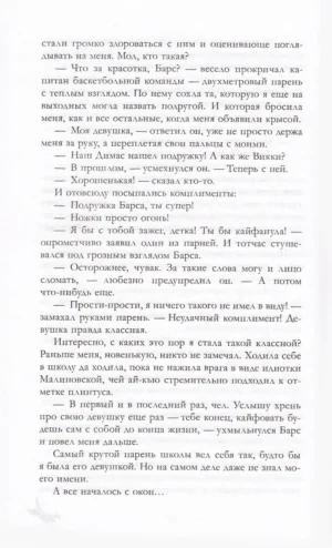 Твое сердце будет разбито — изображение 8