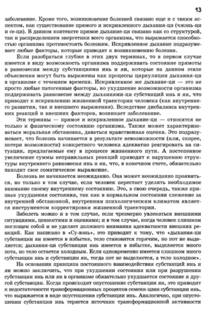 Трактат Желтого императора о внутреннем. Том 1. Вопросы о простейшем — изображение 8