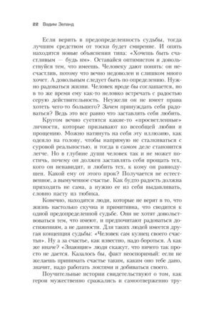 Трансерфинг реальности. Ступень I-V — изображение 13