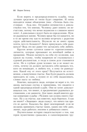 Трансерфинг реальности. Ступень I-V — изображение 13
