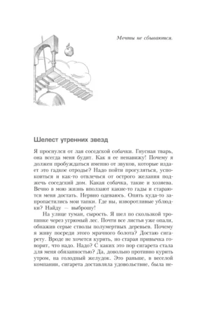 Трансерфинг реальности. Ступень I-V — изображение 5