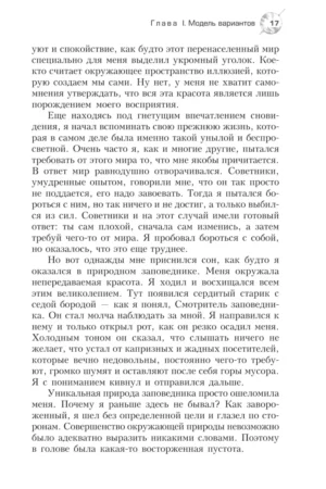 Трансерфинг реальности. Ступень I-V — изображение 8