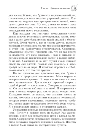 Трансерфинг реальности. Ступень I-V — изображение 8