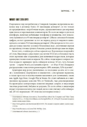 Убейте дракона! Как писать блестящие сценарии для видеоигр — изображение 16