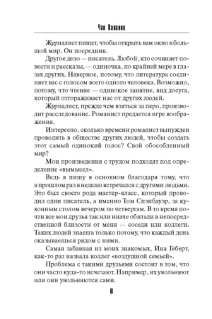 Фантастичнее вымысла — изображение 5