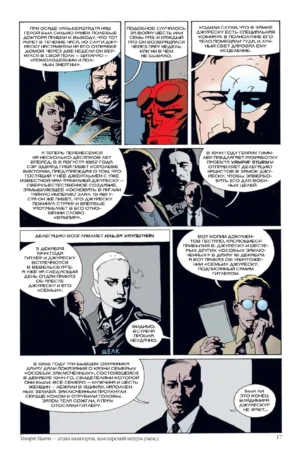 Хеллбой. Пробуждение дьявола — изображение 11