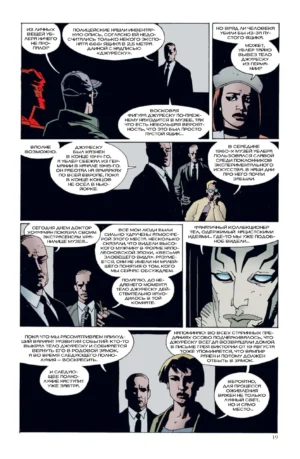 Хеллбой. Пробуждение дьявола — изображение 13