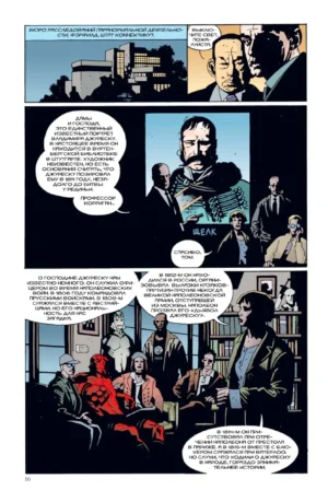 Хеллбой. Пробуждение дьявола — изображение 10