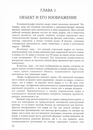 Цвет и контраст. Технология и творческий выбор — изображение 3