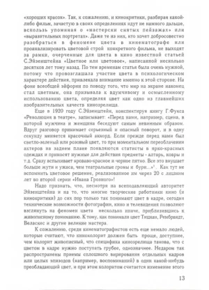 Цвет и контраст. Технология и творческий выбор — изображение 4