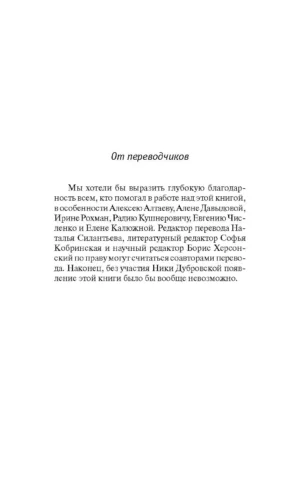 Человек, который принял жену за шляпу — изображение 2