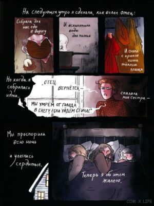 Через лес — изображение 12