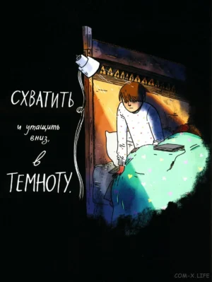 Через лес — изображение 4