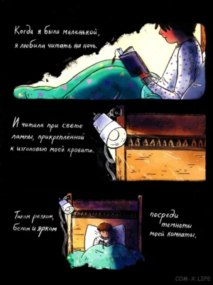Через лес — изображение 6