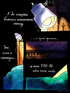 Через лес — изображение 7