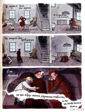 Через лес — изображение 10